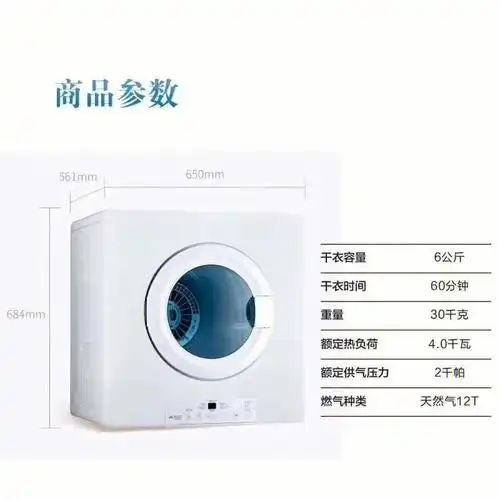 港华紫荆燃气干衣宝,是港华燃气2016年推出的国内首款燃气干衣机