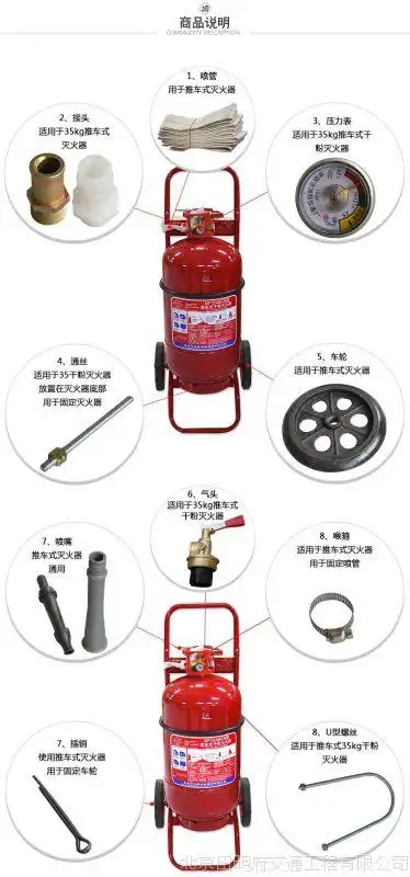 35kg推车干粉灭火器罩 ,配件现货批发