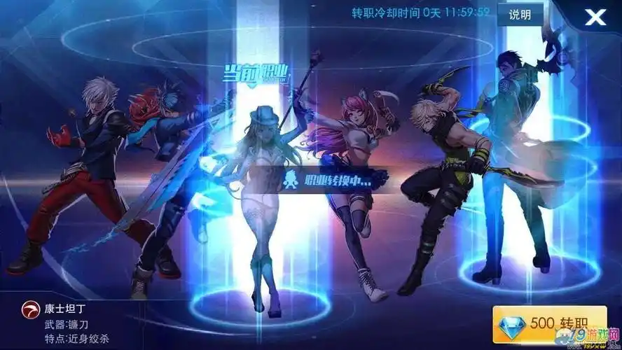 天天炫斗康士坦丁属性技能介绍