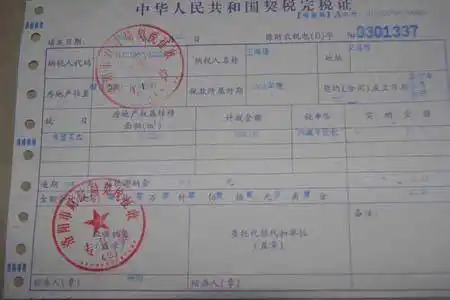 洛阳财政局工作人员开一份契税单错三次