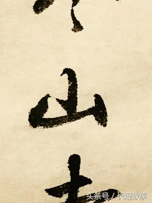 草书枫桥夜泊书法作品欣赏枫桥夜泊书法字体