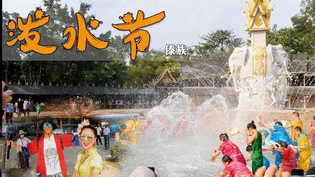 k米房车游到西双版纳,看傣族泼水节,谁知中招全身湿透.