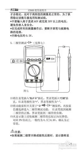 《uni-t ut60d数字万用表使用说明书》,主要介绍该产品的使用方法以及