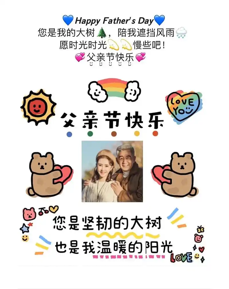 父亲节朋友圈九宫格拼图素材#朋友圈九宫格 #九宫格还可以这么 - 抖音