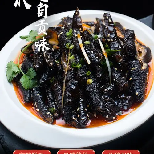 酒店宴席凉菜即食香辣去骨鸡爪 麻辣黑凤爪凉拌无骨黑鸡脚零食