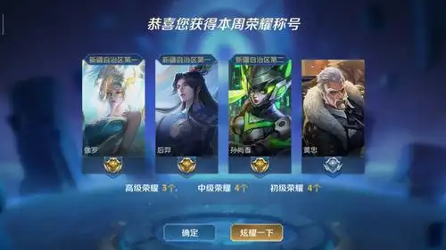 哪里可以租王者荣耀号 省级伽罗太华省级后羿省级孙尚香省标大金标带