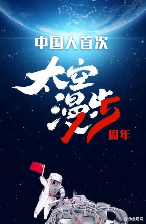 翟志刚首次太空漫步差点回不来|2008年9月27日中国人首次太空漫步