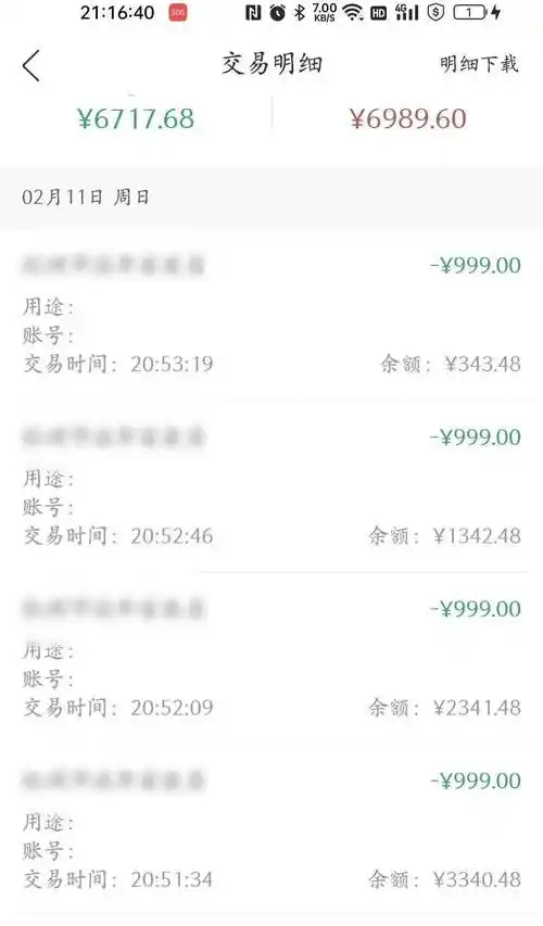 家长意外收到短信,才发现9岁孩子干了这事._诈骗_游戏_手机