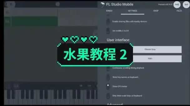 水果编曲教程第二期94你