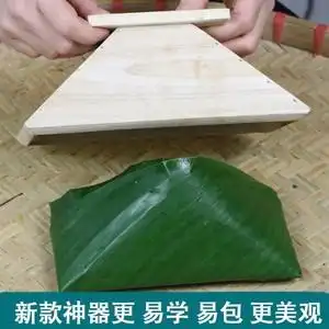 新款加长形包粽子模具神器新手家用快速包o大粽的模具工具横县