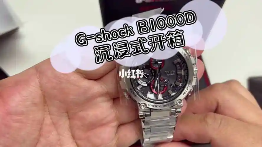 卡西欧gshockmtg沉浸式开箱