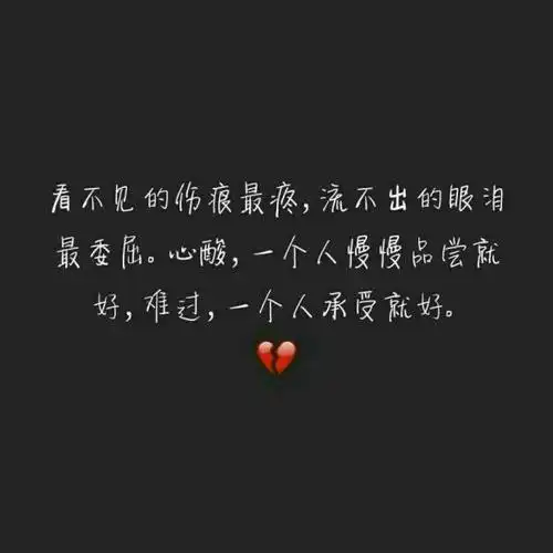 念一世忧伤_文字图片_我要个性网