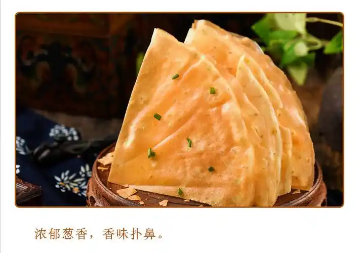 卓宴香煎薄脆饼 老长沙纯手工制作 薄煎饼偶遇奇脆 原味2袋(无内托)