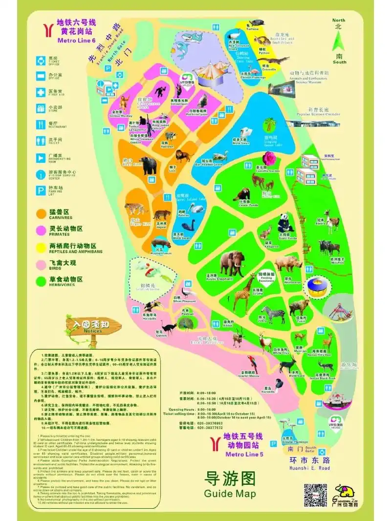 叮~广州动物园地图!