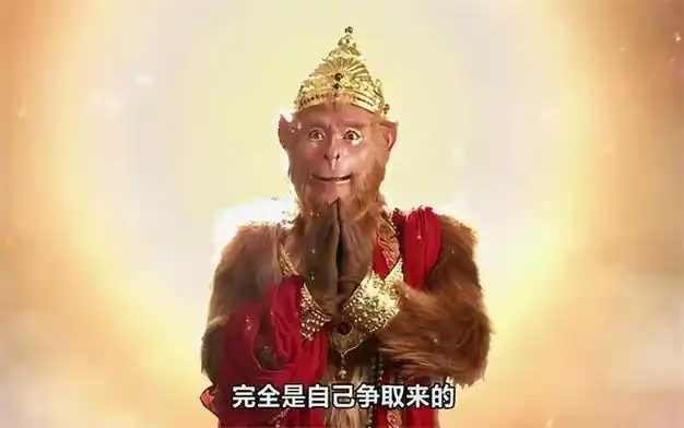 那么,为什么孙悟空会在四大佛祖中排名最后呢?