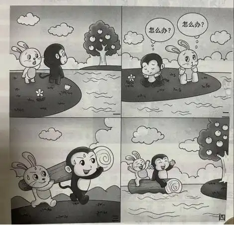 二年级看图写话——怎么办?