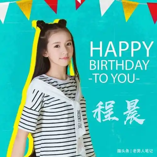 同时程晨已经是某个唱片公司签约的小童星,所以程晨出道是迟早的事情