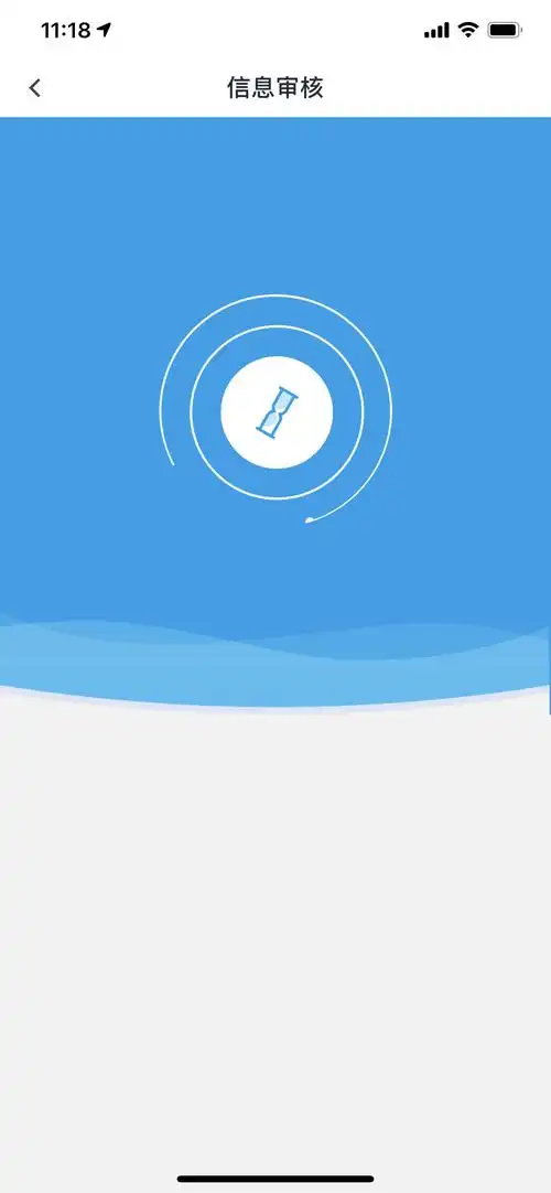 趣前行一直在审核中