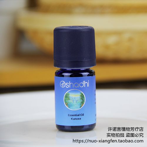 许诺言德国o家野生 昆士亚精油5ml oshadhi#1847坤希草精油 净化
