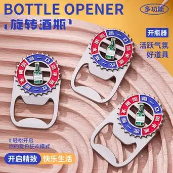 青岛新款旅游特色纪念品啤酒瓶起子啤酒旋转款冰箱贴开瓶器定 制