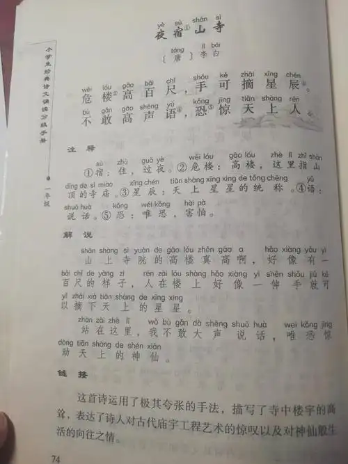 第十一首《易水送别》唐.骆宾王