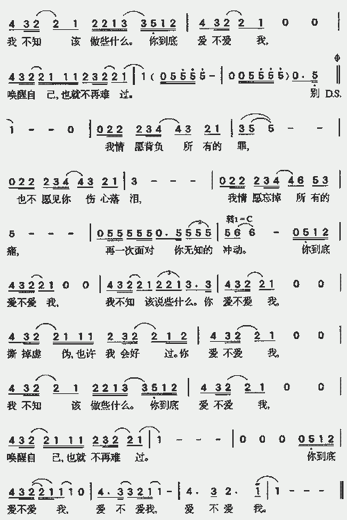 爱不爱我_歌谱简谱_哆来咪123曲谱网