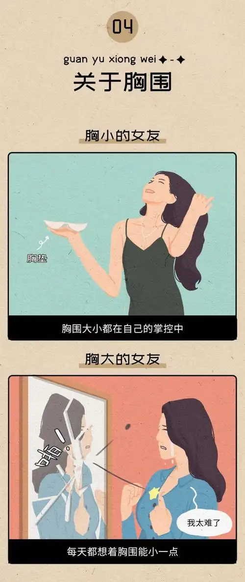 女朋友胸小,对男生有什么好处?