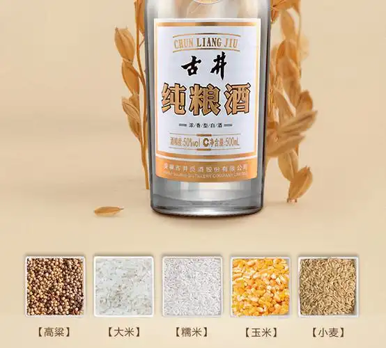 【官方旗舰店】古井酒纯粮酒50度500ml*6瓶纯粮食光瓶酒整箱_qq酷内部