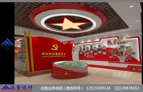 党员活动室布置效果图 党建设计效果图
