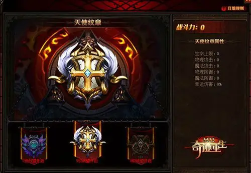 奇迹重生三大战盟纹章 战盟纹章有什么作用