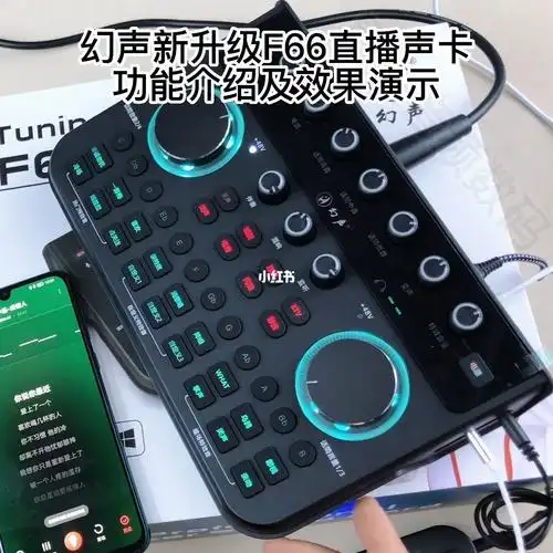 手机电脑直播录音唱歌歌好声卡一套全搞定