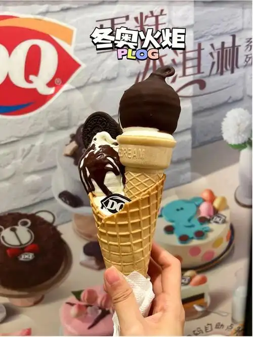 冰雪皇后冰淇淋火炬筒隐藏菜单