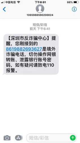 第二通电话期间,杜大姐注意到手机上收到一条短信."没来得及看.