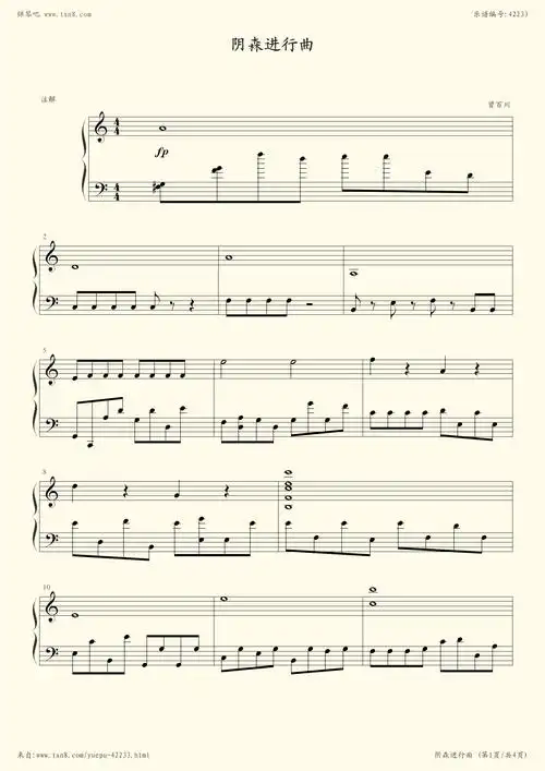 钢琴谱:阴森进行曲