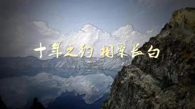 吴邪和张起灵张起灵和吴邪的十年之约