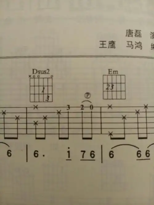 丁香花吉他谱dsus2怎么弹 写p的地方