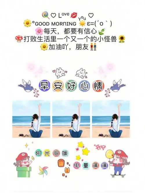 早安九宫格文案