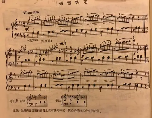 第十二,十三课:拜厄《80》条 倚音练习