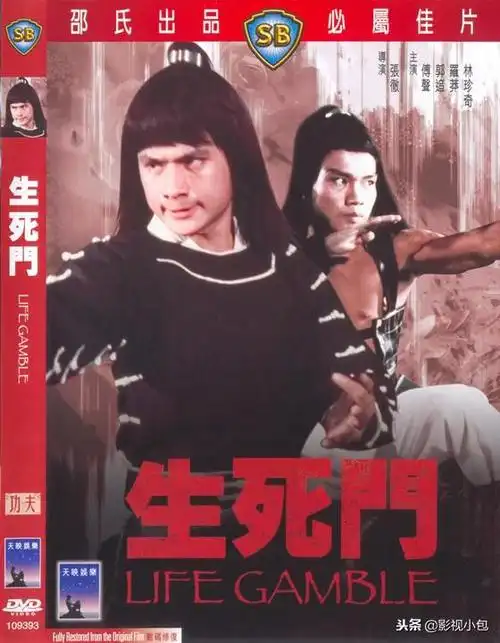 怀旧老电影香港武侠电影绝对的经典邵氏武打片五