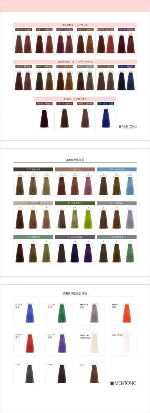 以此类推.100支染膏送色板一个.双氧度数请留言或备注好.