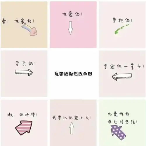 九宫格|情人节朋友圈秀恩爱九宫格配图|情人节|朋友圈|壁纸_情人节