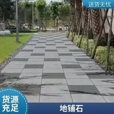 五莲灰火烧板可定制火烧面广场板公园铺设地铺石