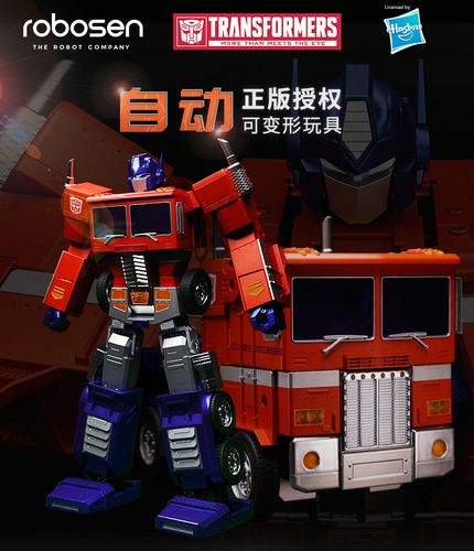 正版robosen 乐森 擎天柱 机器人自动变形 变形金刚 孩之宝旗舰版