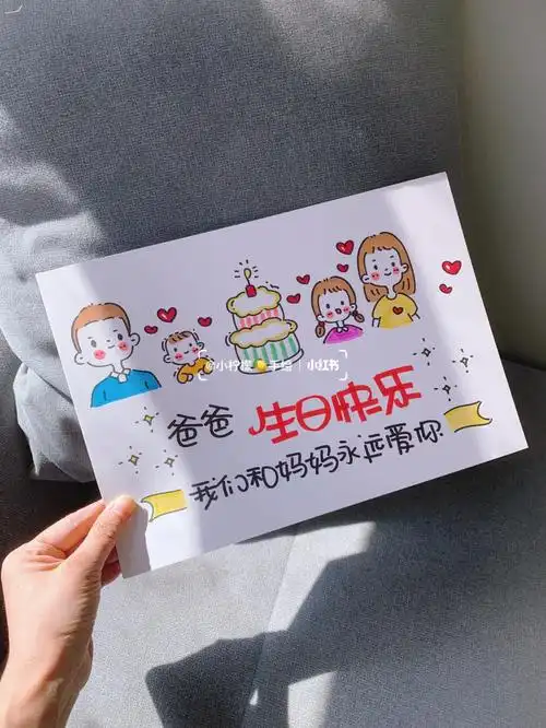 宝宝给爸爸的生日祝福卡片