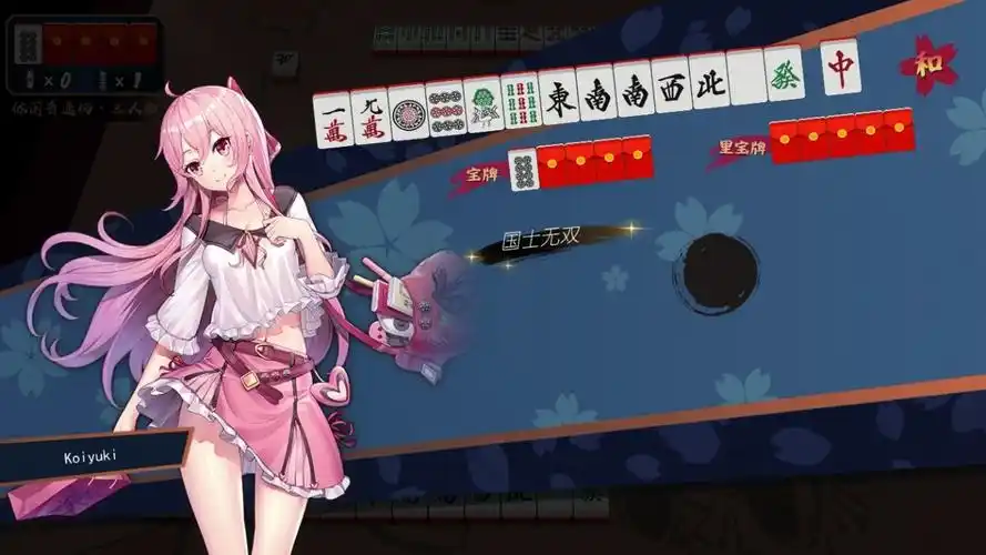 活动作品雀魂国士无双抢暗杠