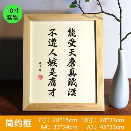 能受天磨真铁汉不遭人嫉是庸才实木桌面装饰书法摆台座右铭摆件