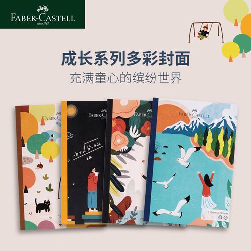 辉柏嘉seen设计师合作款笔记本a5无线装订本创意卡通封面记事本