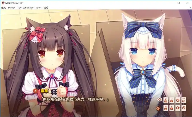 猫娘乐园1(nekopara vol.