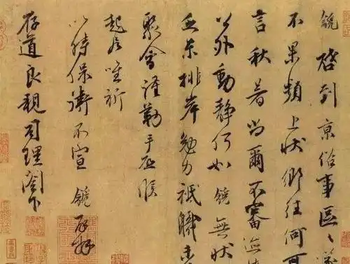 宋朝书法字体有什么独特性——崇尚自然