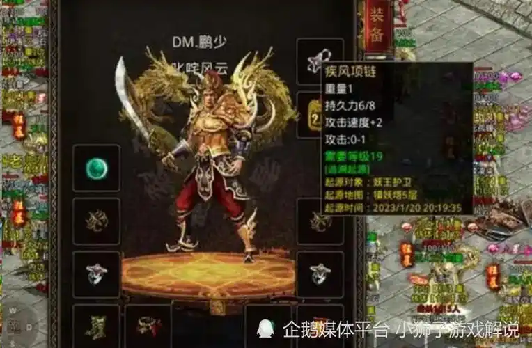 传奇世界这件装备攻击不高防御不佳但又能pk还能养家